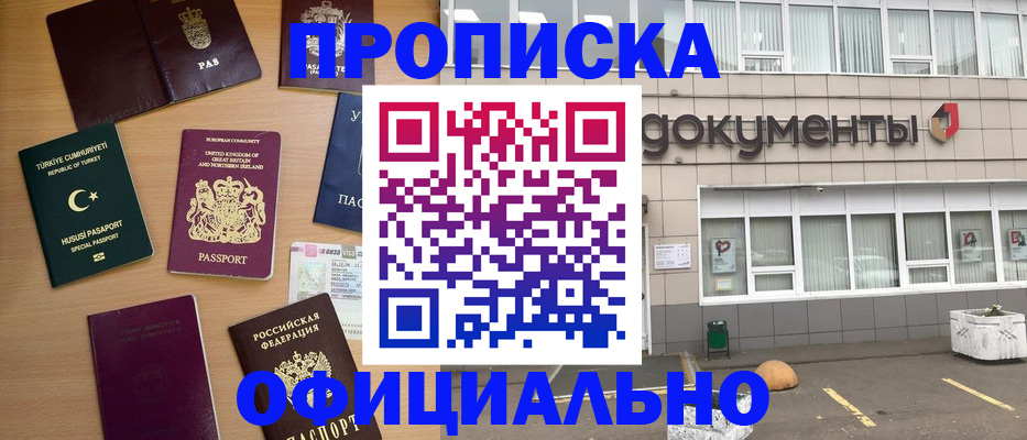 прописка в квартире в Струнино