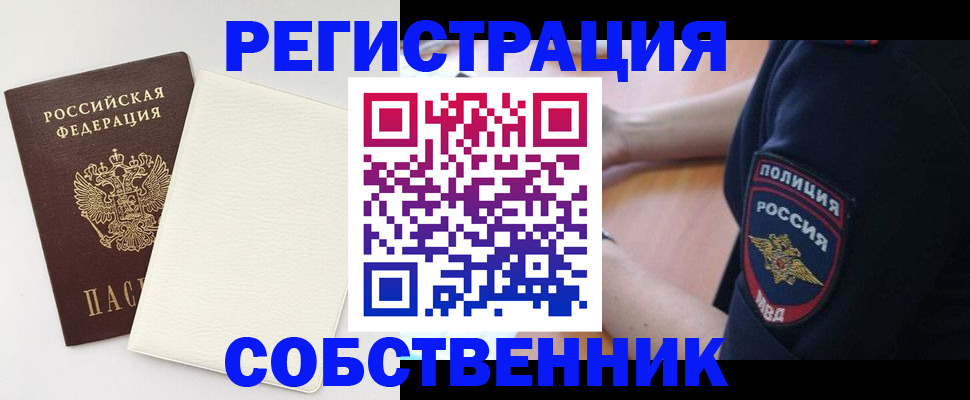 прописка регистрация в Струнино